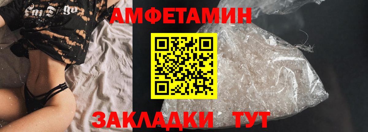 Полысаево  АМФЕТАМИН 98%  Вход с VPN 