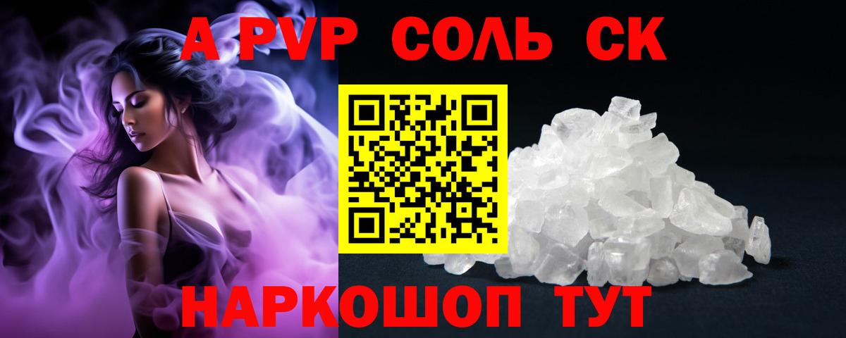 APVP СК Полысаево