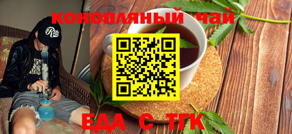 Полысаево  Еда ТГК конопля  Вход с VPN 