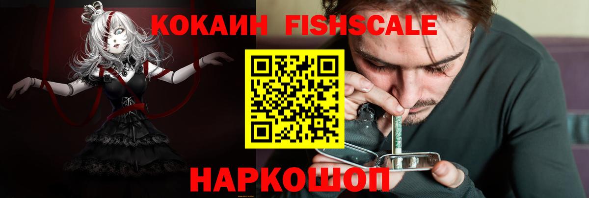 КОКАИН 99%  цены наркотик  Полысаево  Вход с VPN 