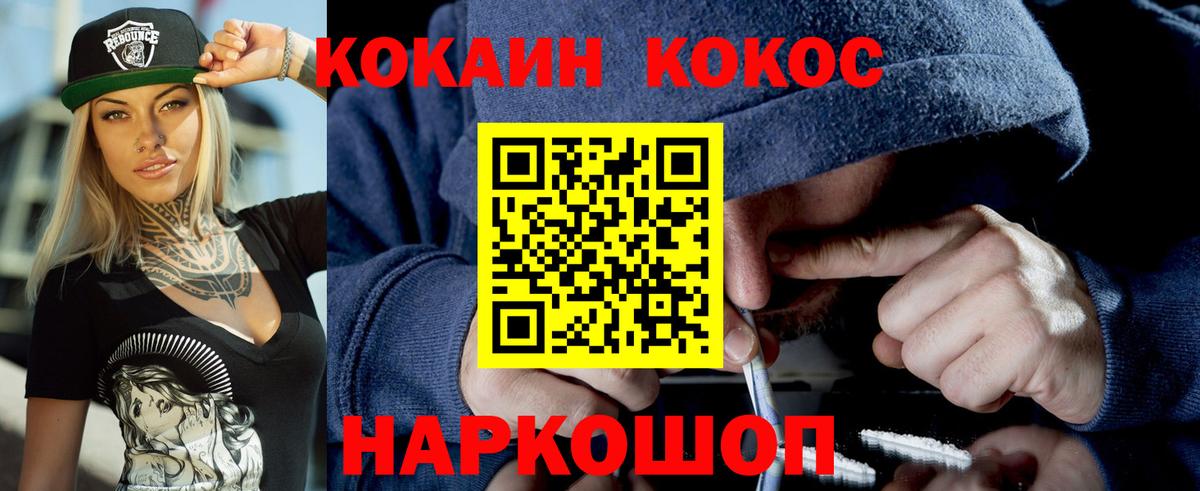 Cocaine Перу Полысаево