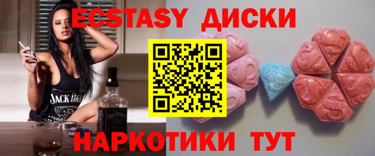 Экстази 300 mg Полысаево
