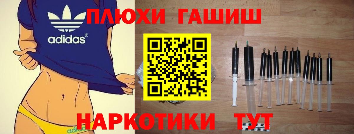 Полысаево  ГАШИШ  Вход с VPN  ГАШ гашик  ГАШ Изолятор 