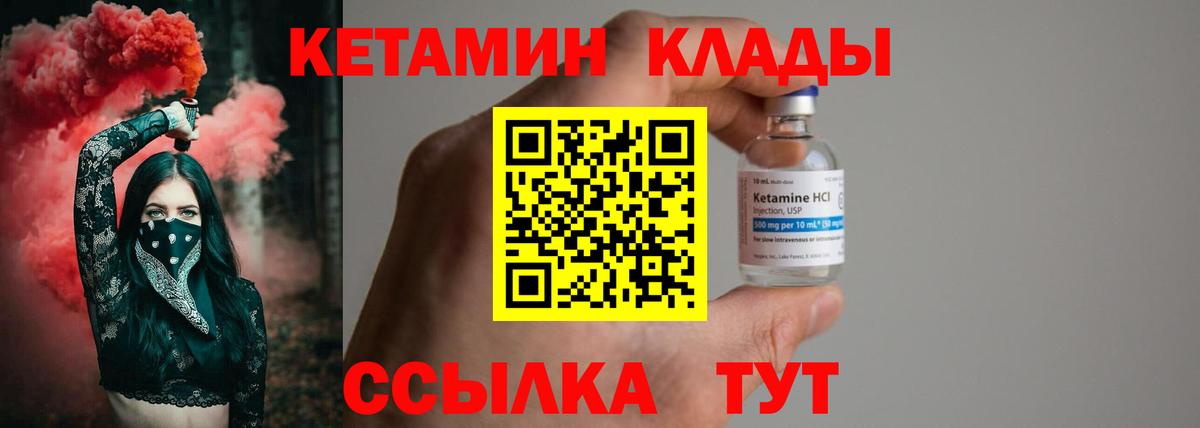 Полысаево  КЕТАМИН VHQ  Вход с VPN  Кетамин ketamine 