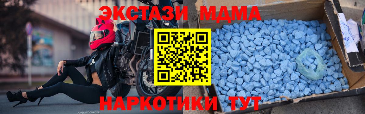 Полысаево  MDMA  Вход с VPN  MDMA crystal 