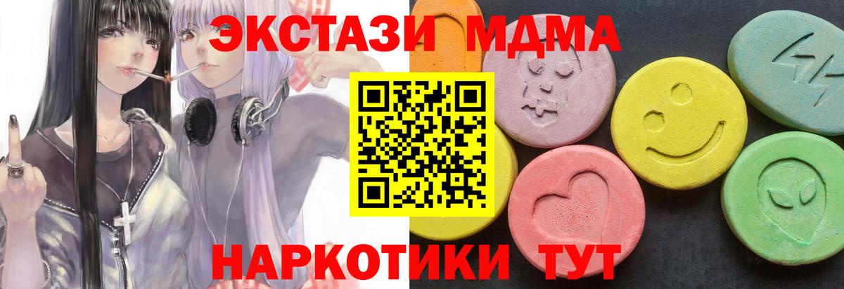 MDMA молли Полысаево