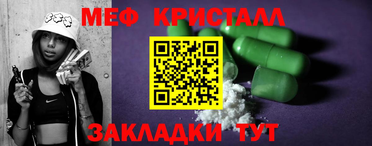 МЯУ-МЯУ  Вход с VPN  Мефедрон  Полысаево  МЕФ мука  Меф 4 MMC 