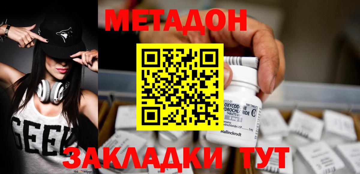 Полысаево  omg ONION  Вход с VPN  Метадон кристалл  МЕТАДОН кристалл 