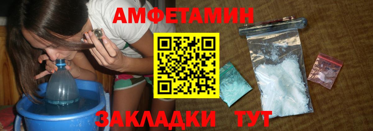 МЕТАМФЕТАМИН витя  МЕТАМФЕТАМИН витя  Полысаево  Вход с VPN 