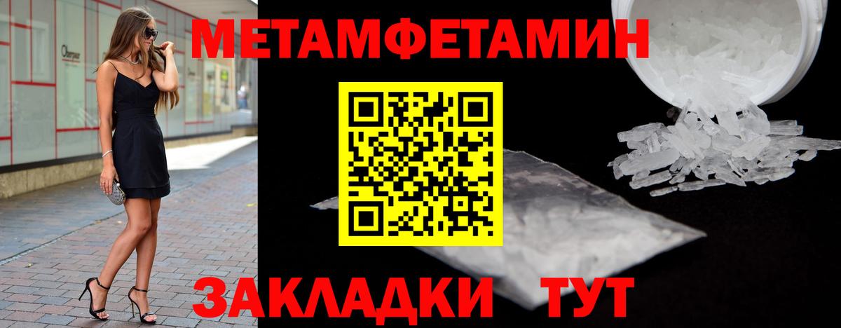 Первитин Methamphetamine Полысаево