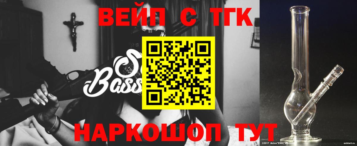 закладка  Дистиллят ТГК вейп с тгк  Вход с VPN  Полысаево  Дистиллят ТГК концентрат 
