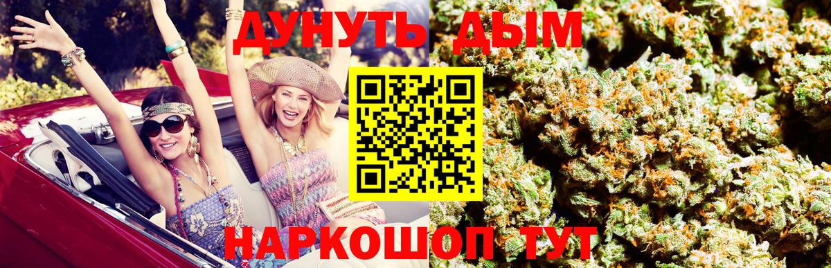 МАРИХУАНА White Widow  Шишки марихуана сатива  Шишки марихуана Bruce Banner  Марихуана SATIVA & INDICA  Полысаево  Вход с VPN 